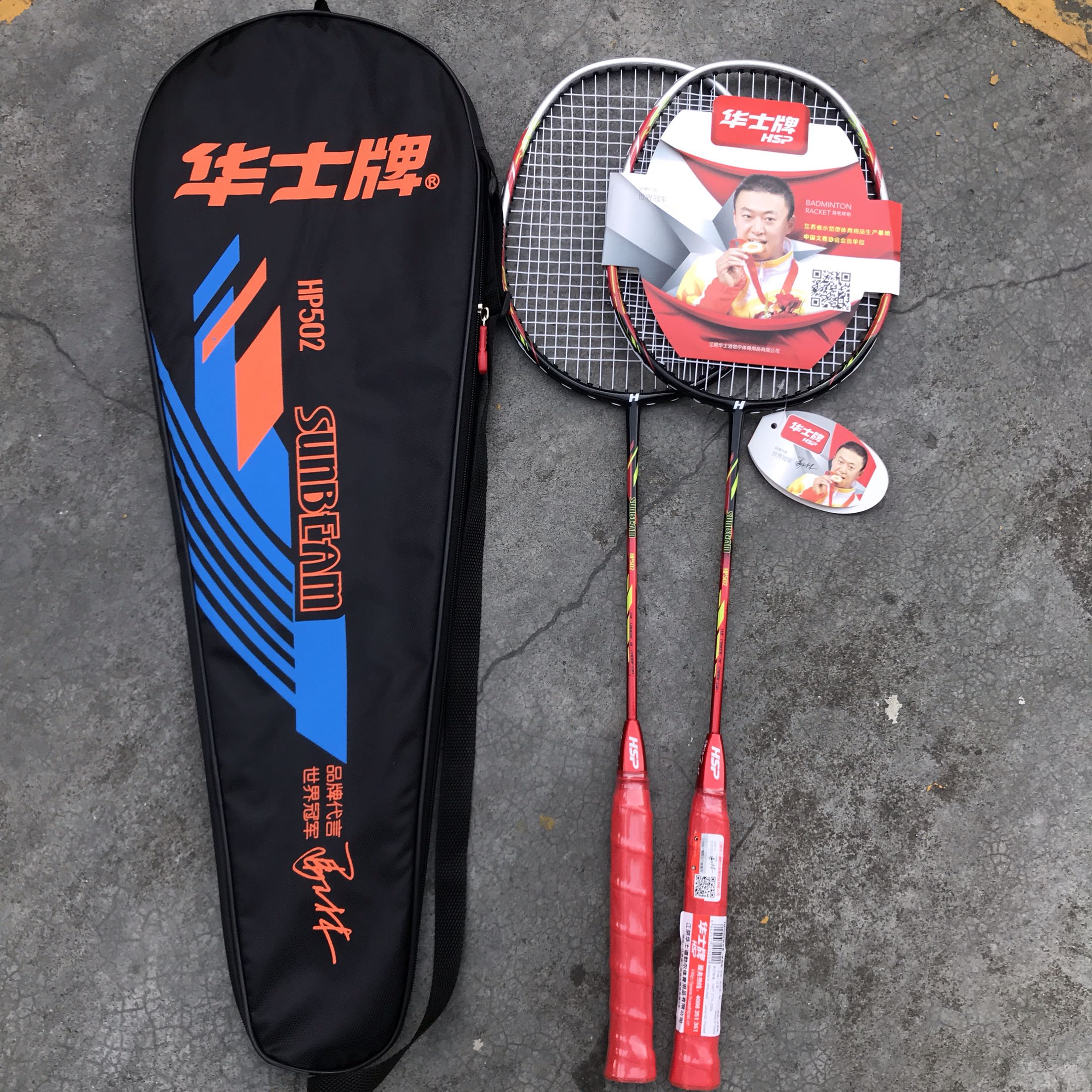 华士牌赠球羽拍二支羽毛球拍学生娱乐训练成型一体羽毛球拍