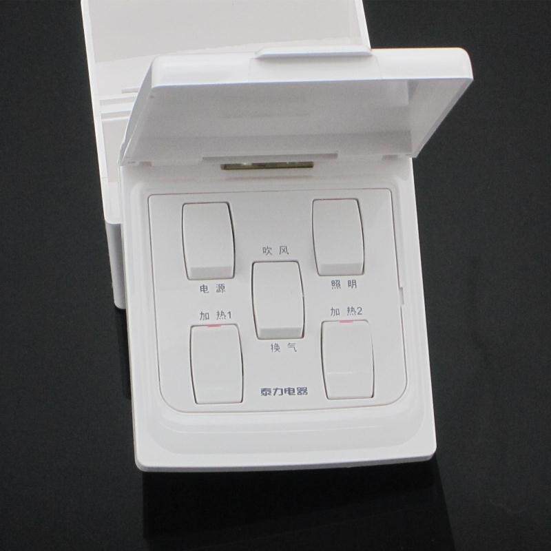 开关浴霸防水泰力专用五开五联浴霸专用开关