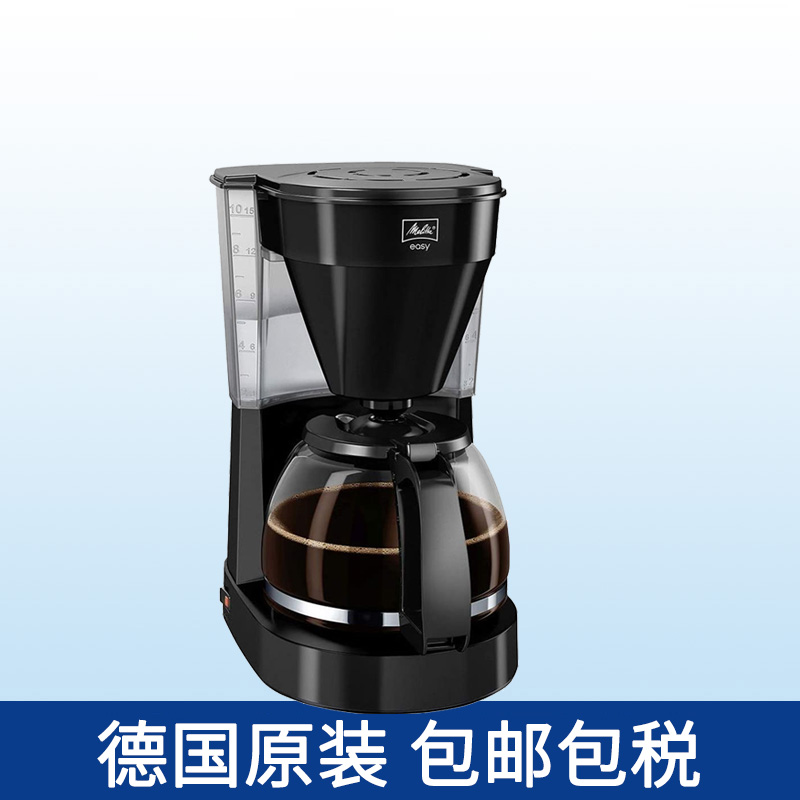 德国melitta美乐家easy102302滴漏咖啡机美式家用咖啡壶咖啡机
