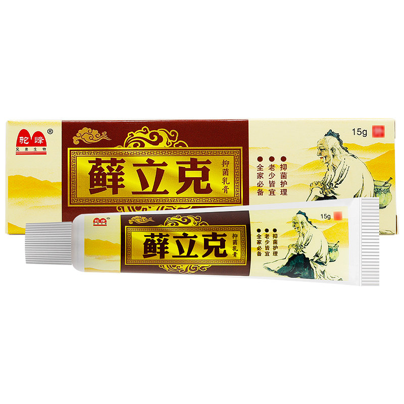 买1送1/2送3/驼峰癣立克抑菌乳膏正品藓立克皮肤外用止痒抑菌软膏-图2