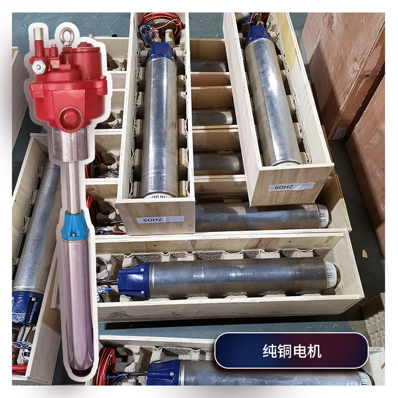 红夹克潜油泵加油站油库油罐专用大流量高扬程易燃易爆化工防爆泵