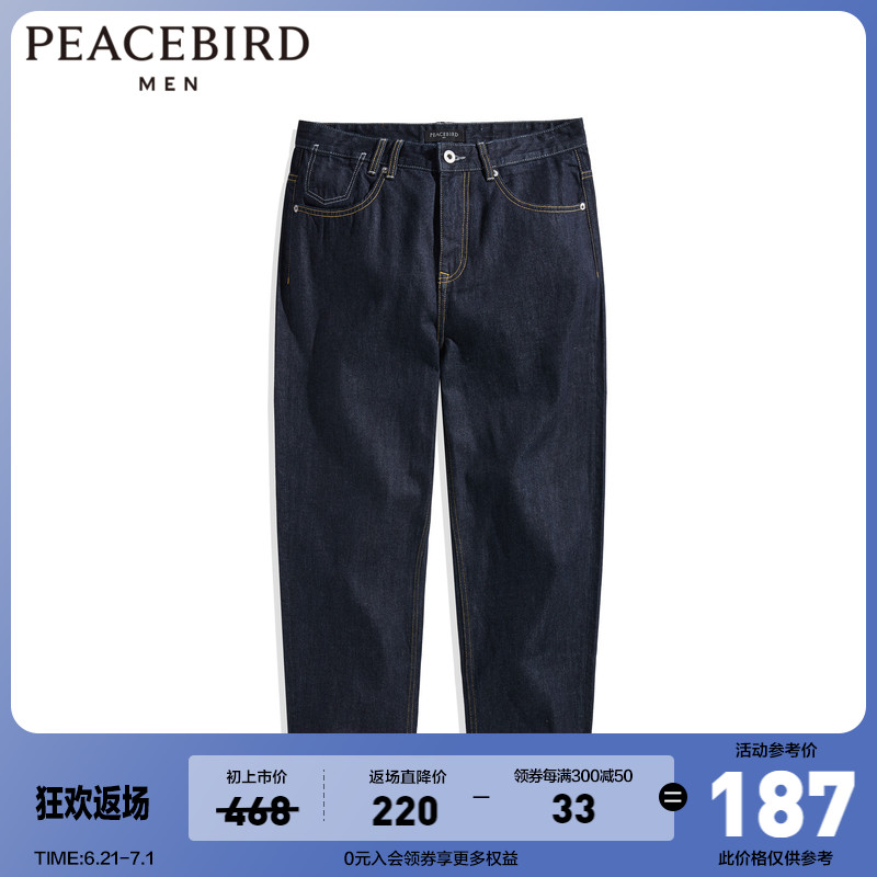 太平鸟男装 新款宽松直筒丹宁色牛仔长裤男BYHAB2E10