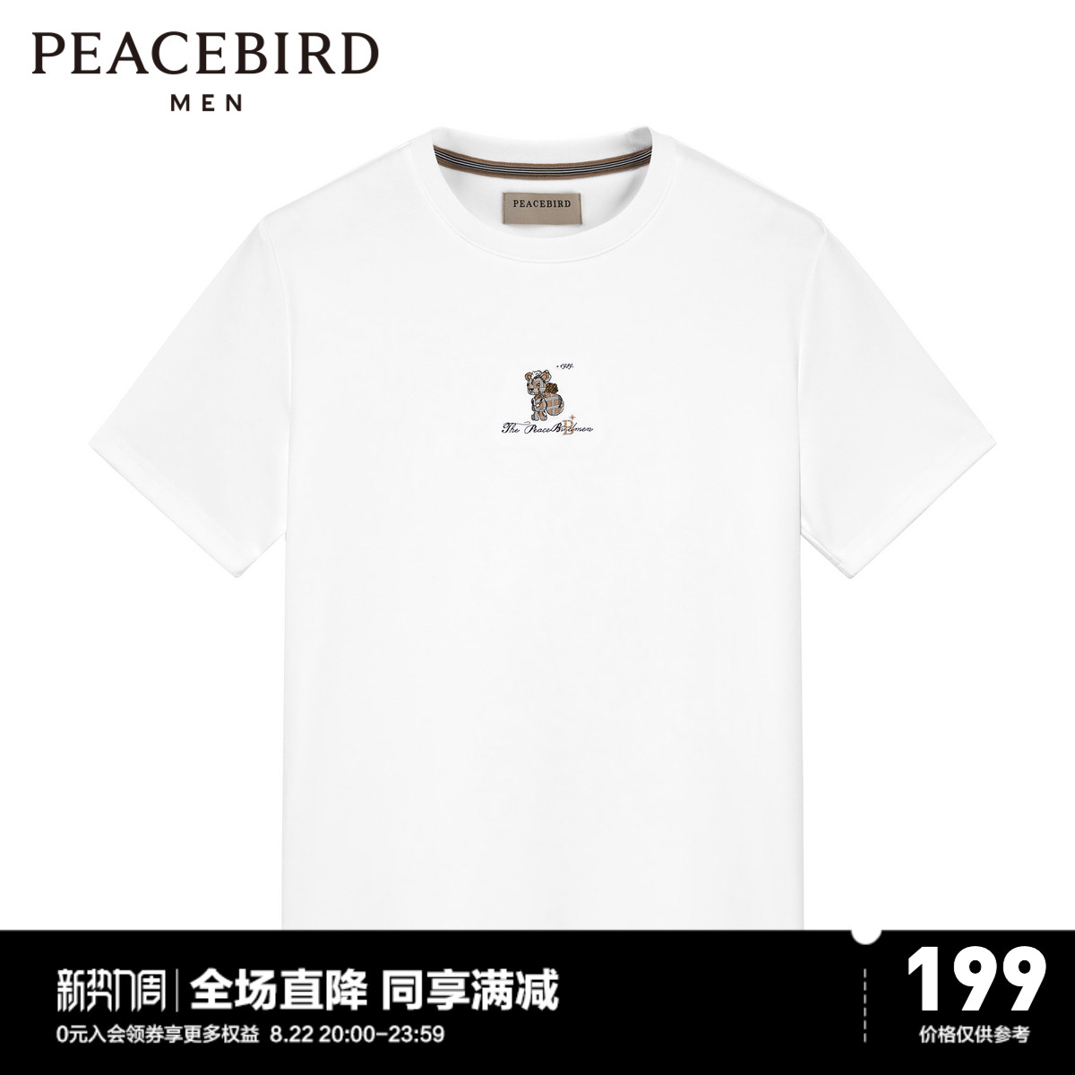 太平鸟男装 新款圆领刺绣时尚短袖T恤潮流B1DAB2313