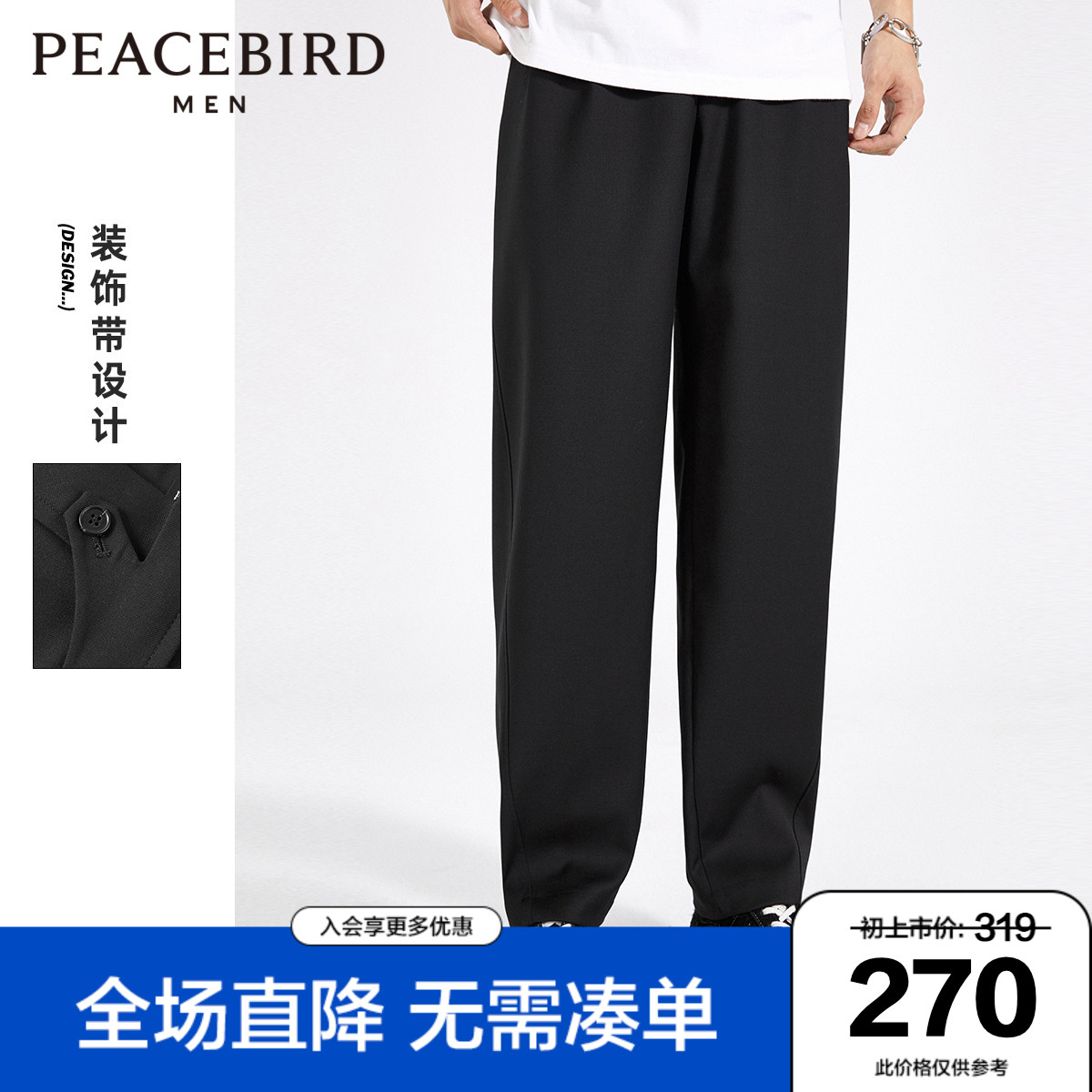 太平鸟男装休闲裤男秋季新款潮流时尚黑色宽松长裤青裤子