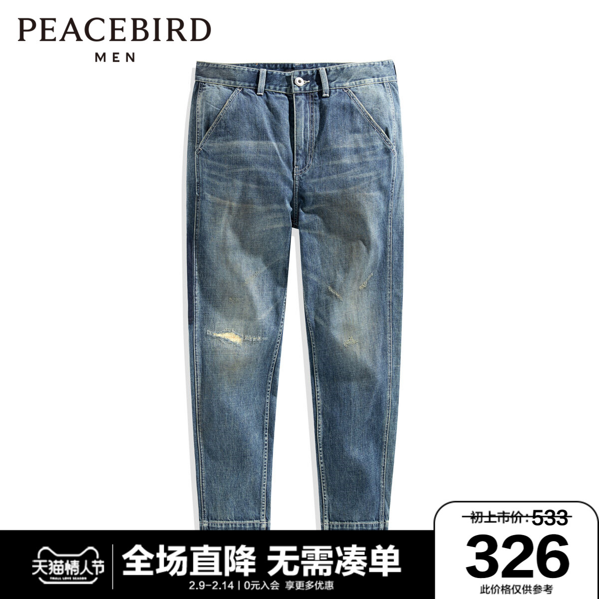 【商场同款】太平鸟男装 2021年春季新款潮流牛仔长裤男B2HAB1E02