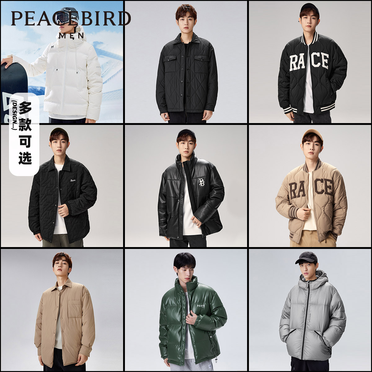 太平鸟男装 羽绒服冬季新款潮流休闲韩版保暖棉服防寒外套合集