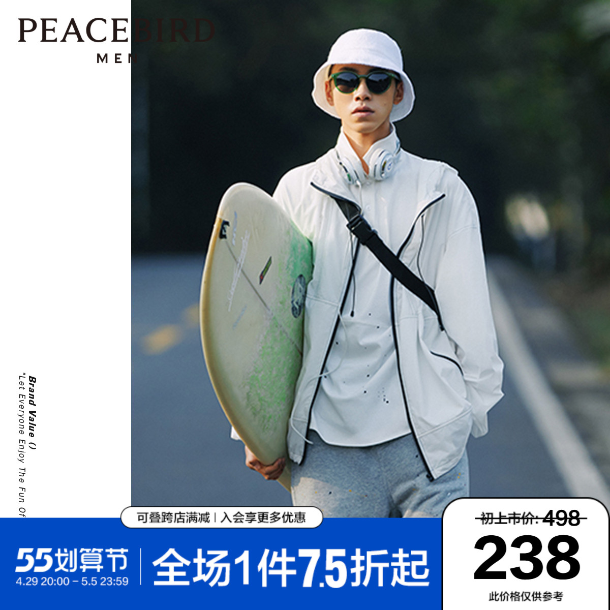 太平鸟男装 2022春季新款连帽皮肤衣明线潮流时尚休闲夹克外套男