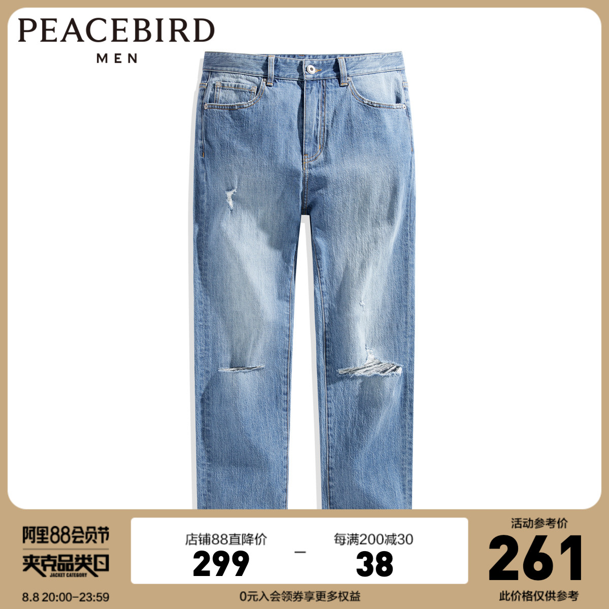 太平鸟男装 春季新款破洞牛仔长裤男B2HAB1C01