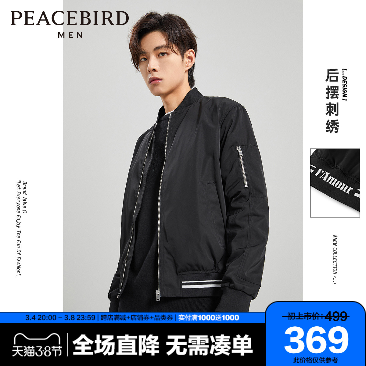 太平鸟男装飞行员夹克棒球领韩版时尚上衣刺绣休闲茄克衫冬季外套