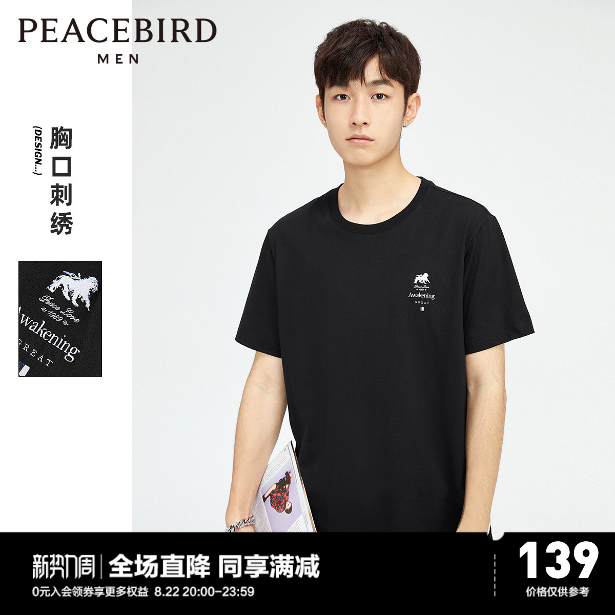 太平鸟男装 秋季新款短袖T恤刺绣体恤圆领时尚黑色上衣潮牌