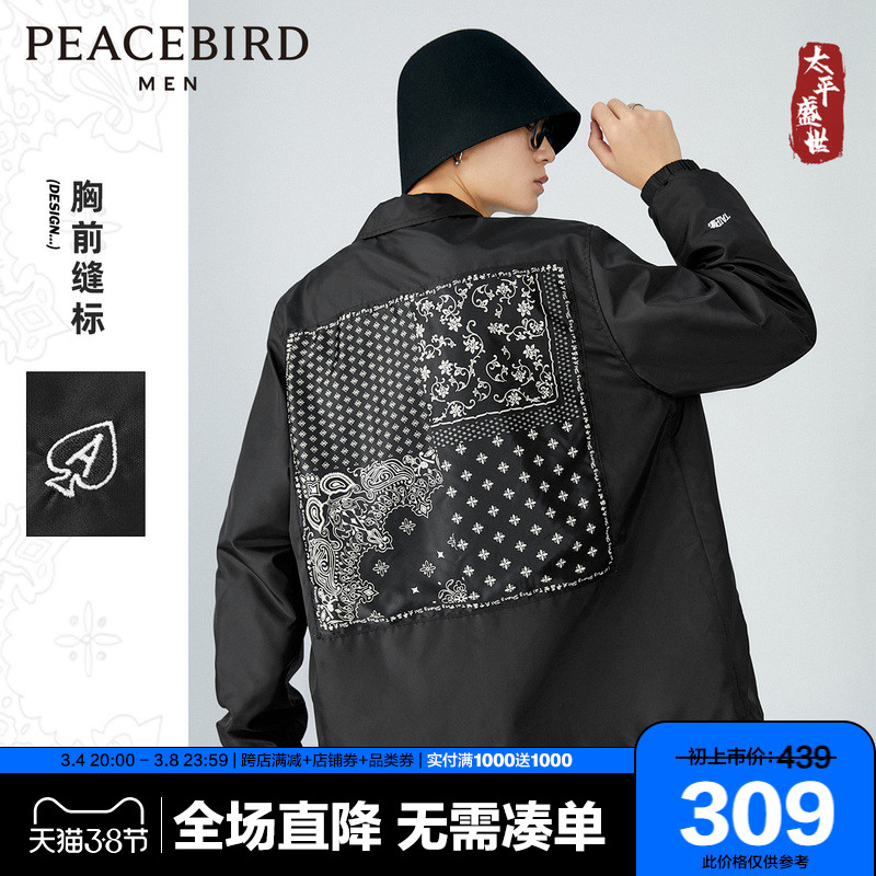 太平鸟男装春季教练夹克男潮流腰果花茄克韩版潮流外套翻领上装