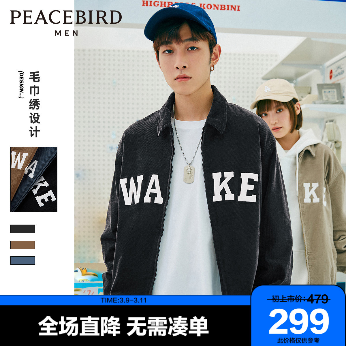 太平鸟男装春季新款翻领灯芯绒夹克美式复古休闲外套短款潮牌茄克