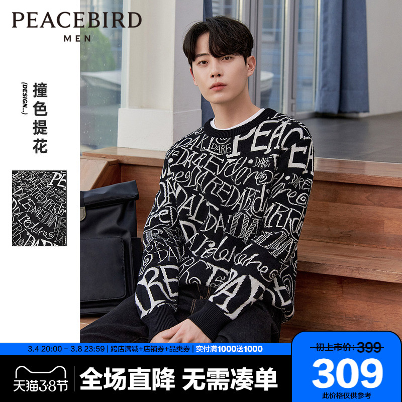 太平鸟男装 2021秋冬新款毛衣韩版潮流针织衫撞色提花毛衫国潮ins