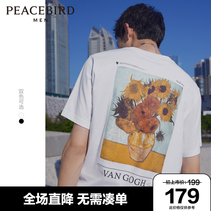 太平鸟男装 梵高联名2022春季新款纯棉宽松短袖潮牌T恤休闲体恤男