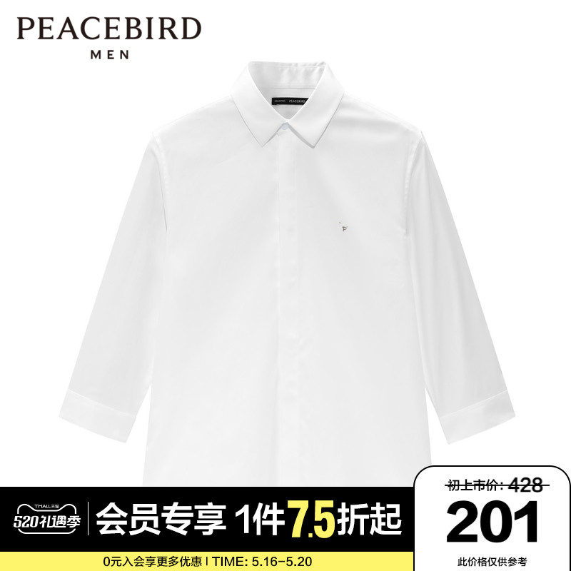 太平鸟男装 夏季新款白色中袖衬衫男B1CBB2101