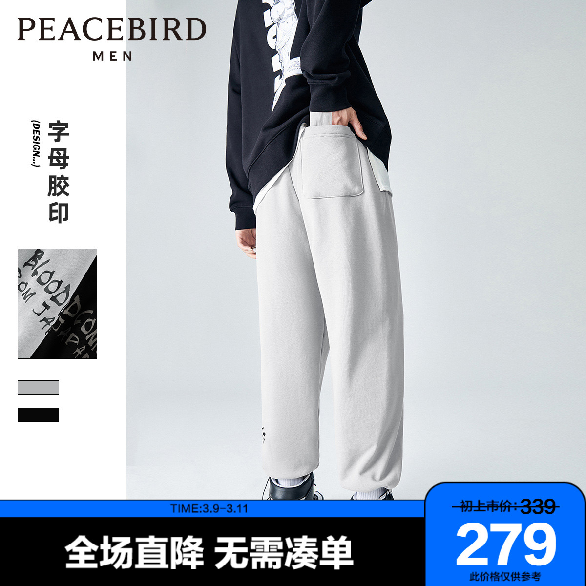 太平鸟男装 抽绳卫裤男2022年春季新款潮流宽松灰色束脚休闲裤男