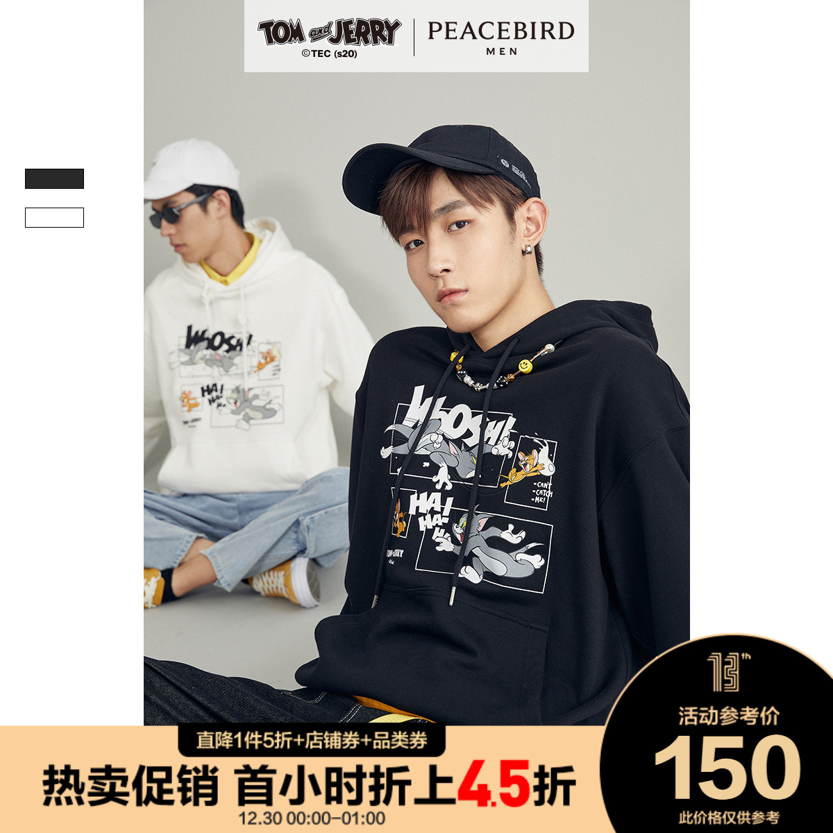 太平鸟男装 猫和老鼠系列年冬季新款潮流休闲时尚连帽卫衣男外套