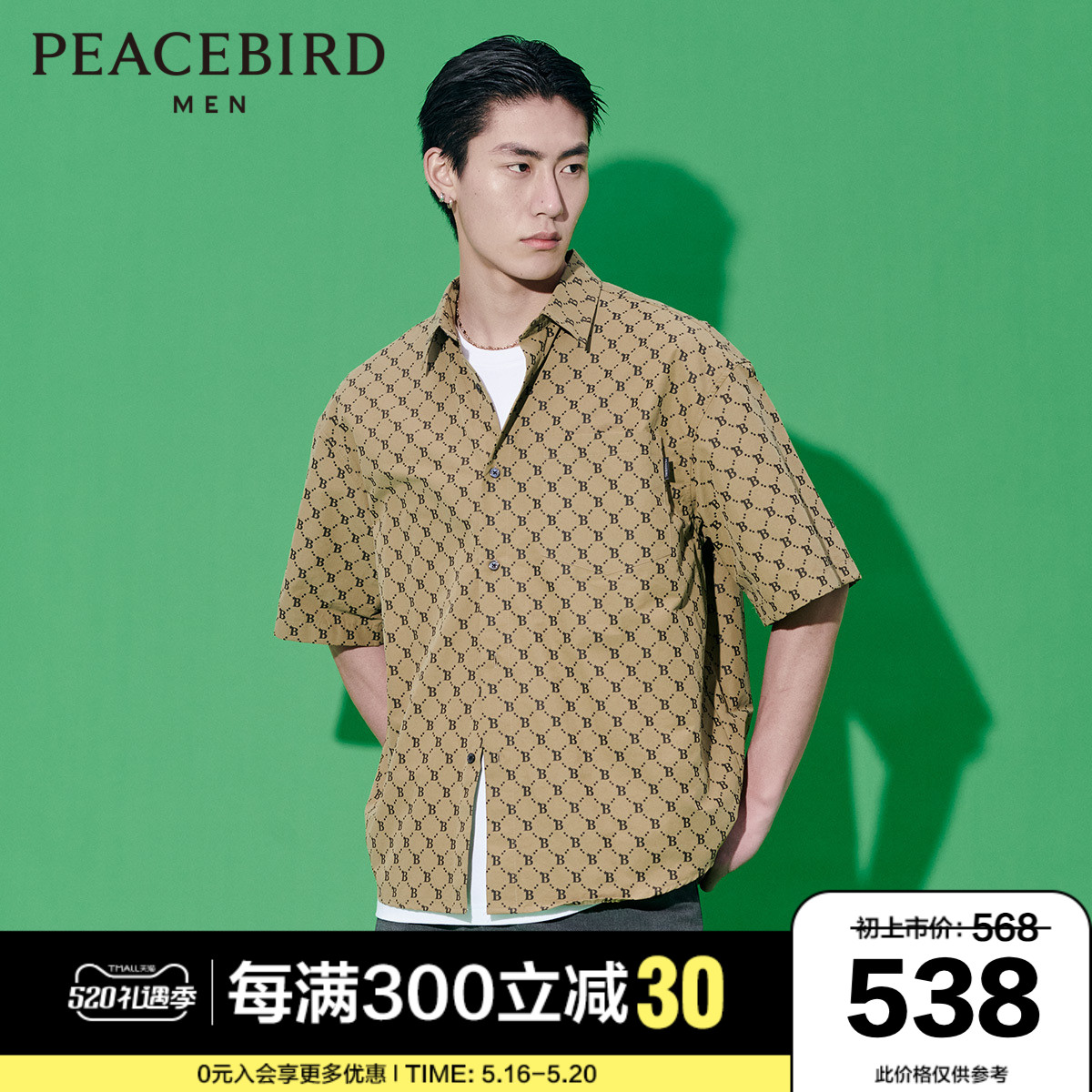 【商场同款】太平鸟男装老花满印外穿式短袖衬衫B1CJC2313