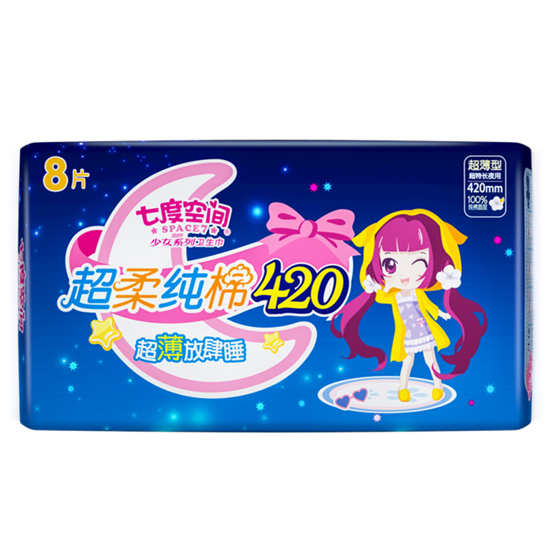 七度空间卫生巾甜睡420mm卫生超长夜用纯棉超薄防侧漏40片姨妈巾
