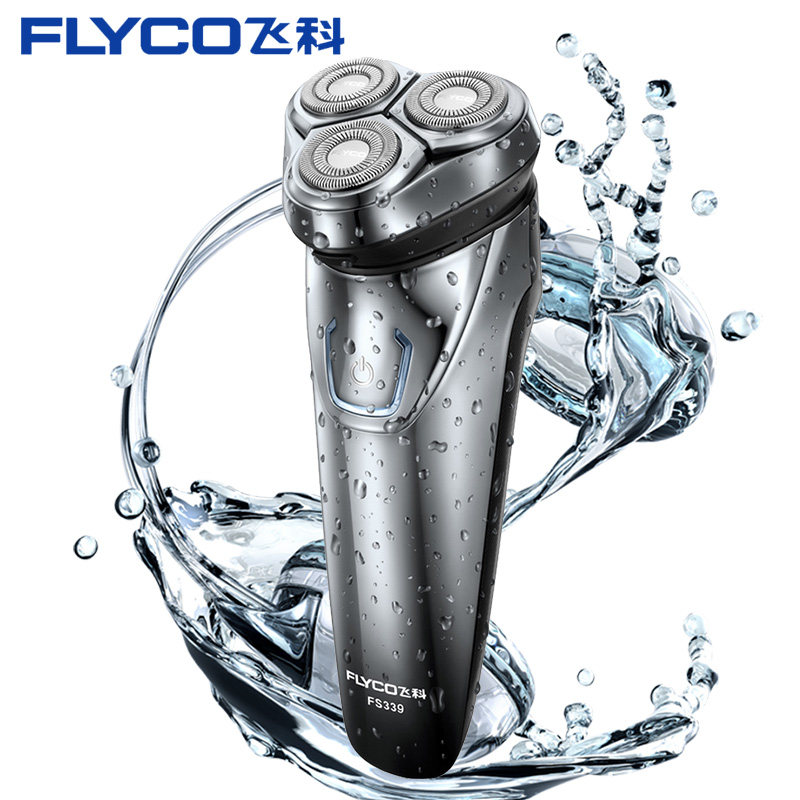 飞科剃须刀fs339电动胡须刀男士剃须刀充电式刮胡刀全身水洗