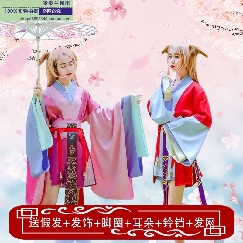 新品狐妖cos服小红娘涂山苏苏红红假发脚链cosplay女装