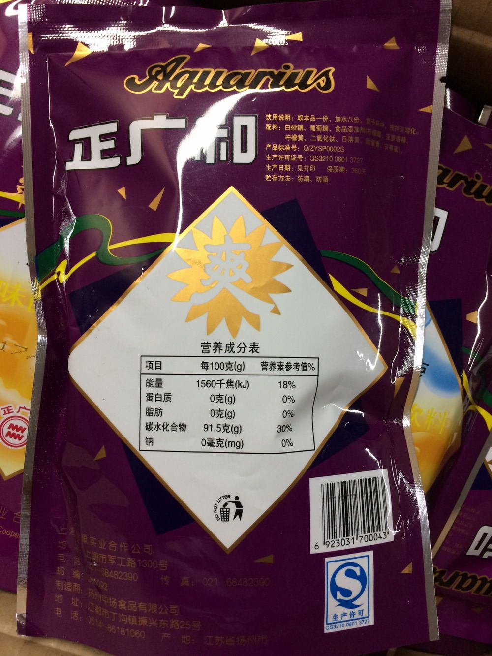 上海传统老牌正广和菠萝粉280g商用餐饮饮料另有酸梅粉桔子粉包邮