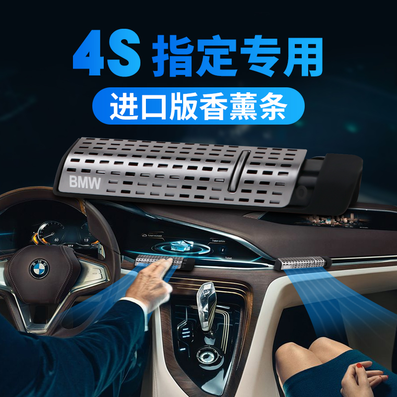 香薰适用于宝马原厂风口支架补充bmw香氛车载汽车香水香薰