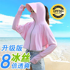 防晒衣女2020新款网红冰丝夏防紫外线透气短款骑车防晒衫服薄外套 防晒衣女2020新款网红冰丝夏防紫外线透气短款骑车防晒衫服薄外套