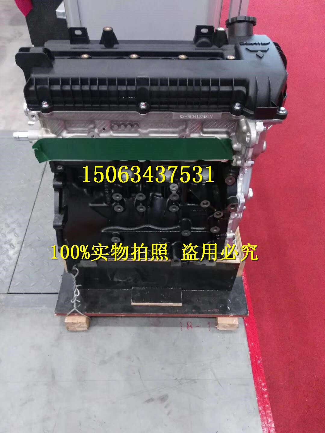 全新福田驭菱vq2众泰z300锐展tnn4g15atnn4g15b发动机发动机总成及