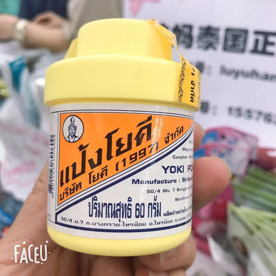 泰国正品yoki爽身粉痱子婴儿3瓶包邮爽身粉