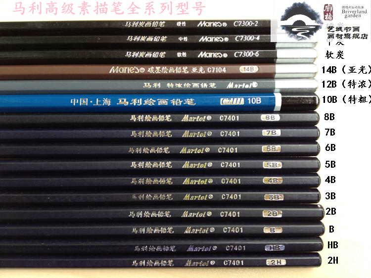 铅笔2盒包邮正品马利c74017300炭笔环保素描铅笔