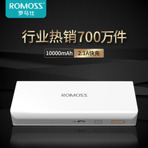 ROMOSS Roman Shie 10000 mAh mobile charging portable large capacity action power suitable for Apple Huawei Xiaomi phone