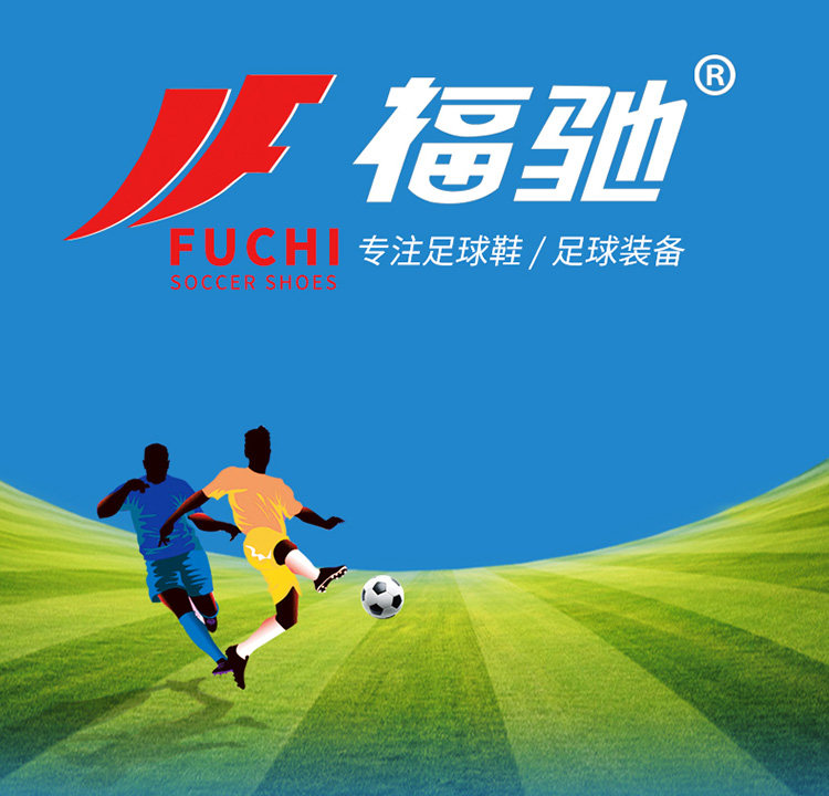 足球鞋福驰ag短钉新款防滑男女青少年学生专业足球鞋
