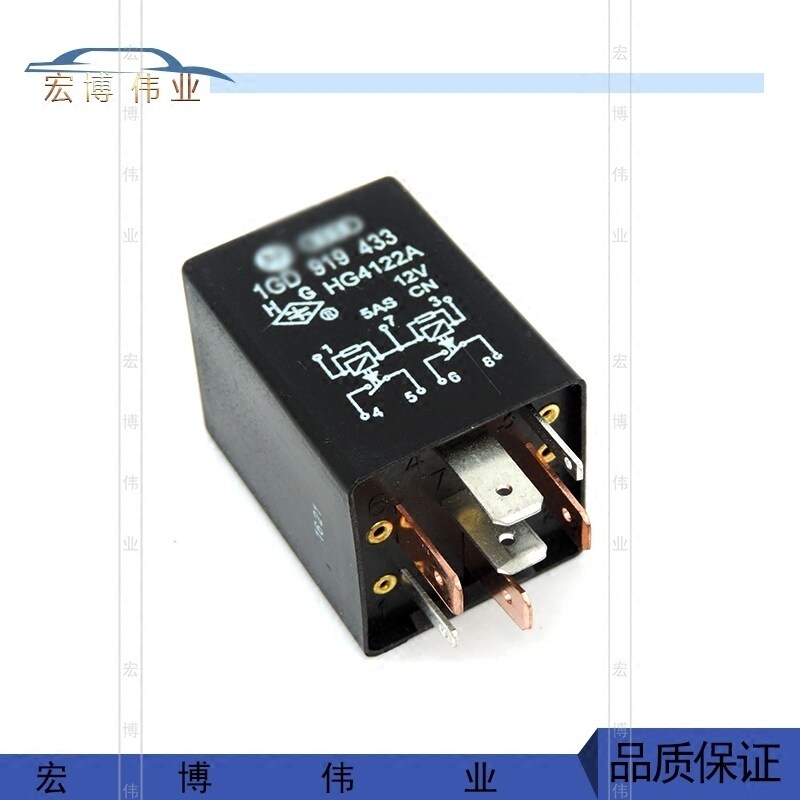 继电器适用大众新老捷达王大灯变光闪光远光雨刮保险片