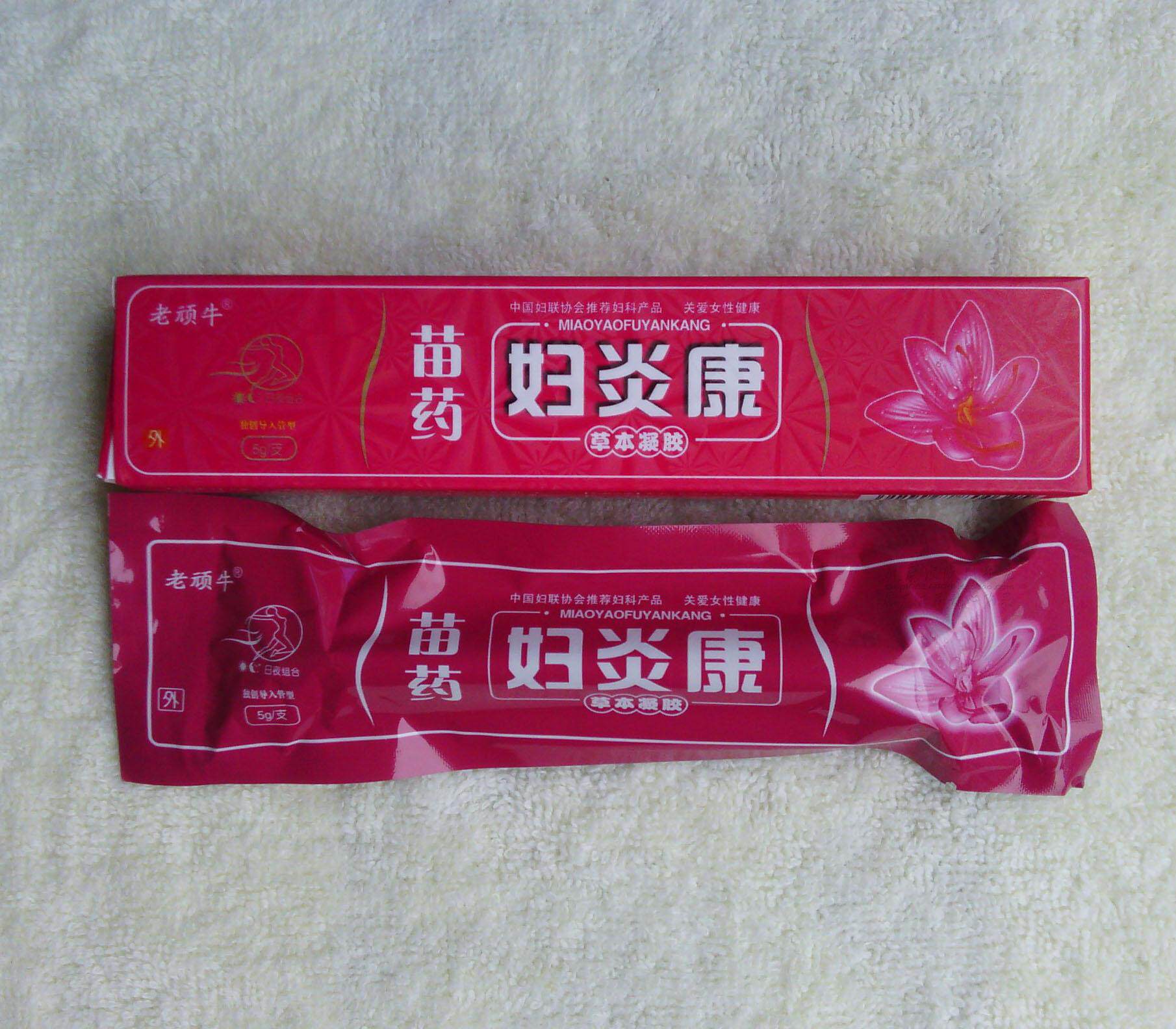 2送1买3送2老顽牛苗药妇炎康草本凝胶 江西仁济堂生物