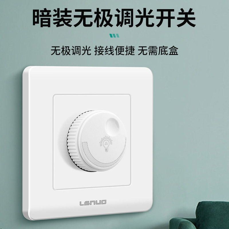 开关调光1000w大功率可调led白炽灯面板无极旋钮调光开关