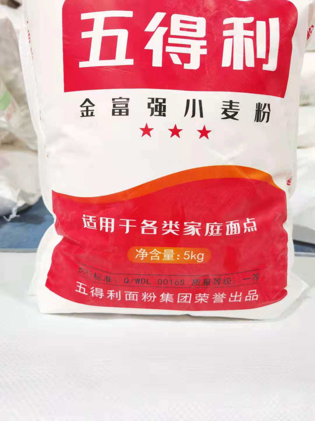 得利面粉金富强富强小麦5kg10馒头包子水饺包邮面粉
