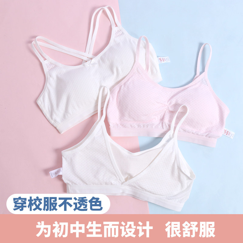 少女文胸初中生运动内衣女大童纯棉背心发育期小学生8 15岁青春期