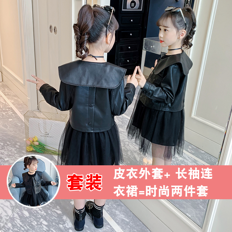 女童春装连衣裙2022新款洋气网红中大儿童纱裙皮衣外套两件裙套装