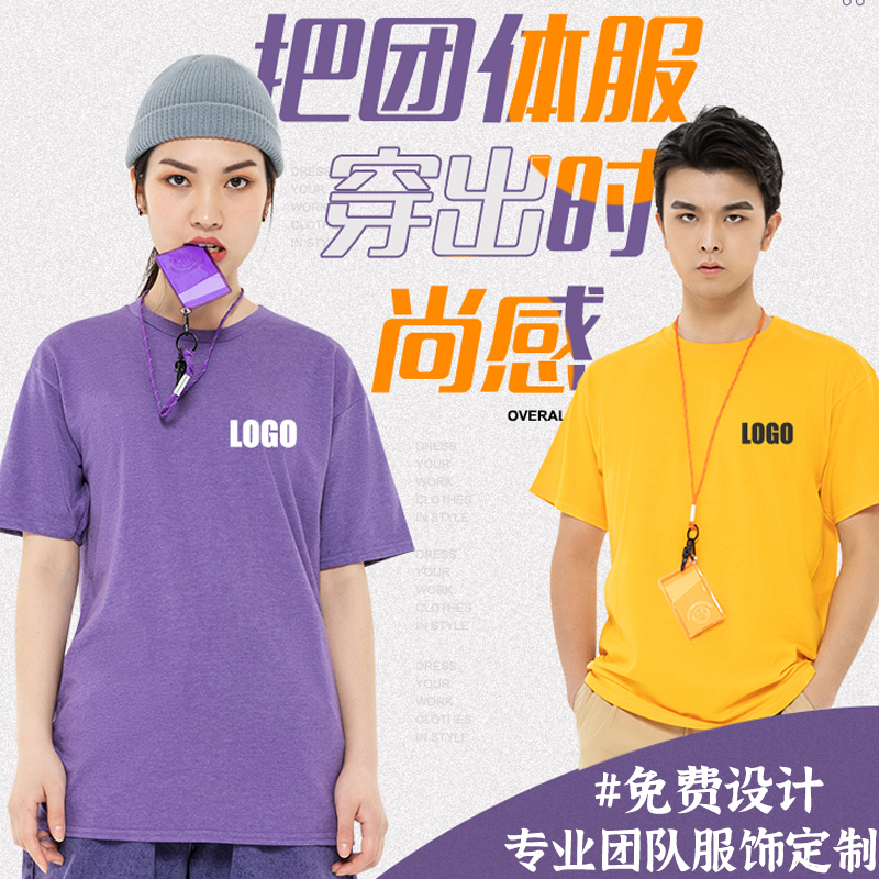 西安diy定制t恤diy工作服纯棉短袖广告衫polo团队订制logo印字