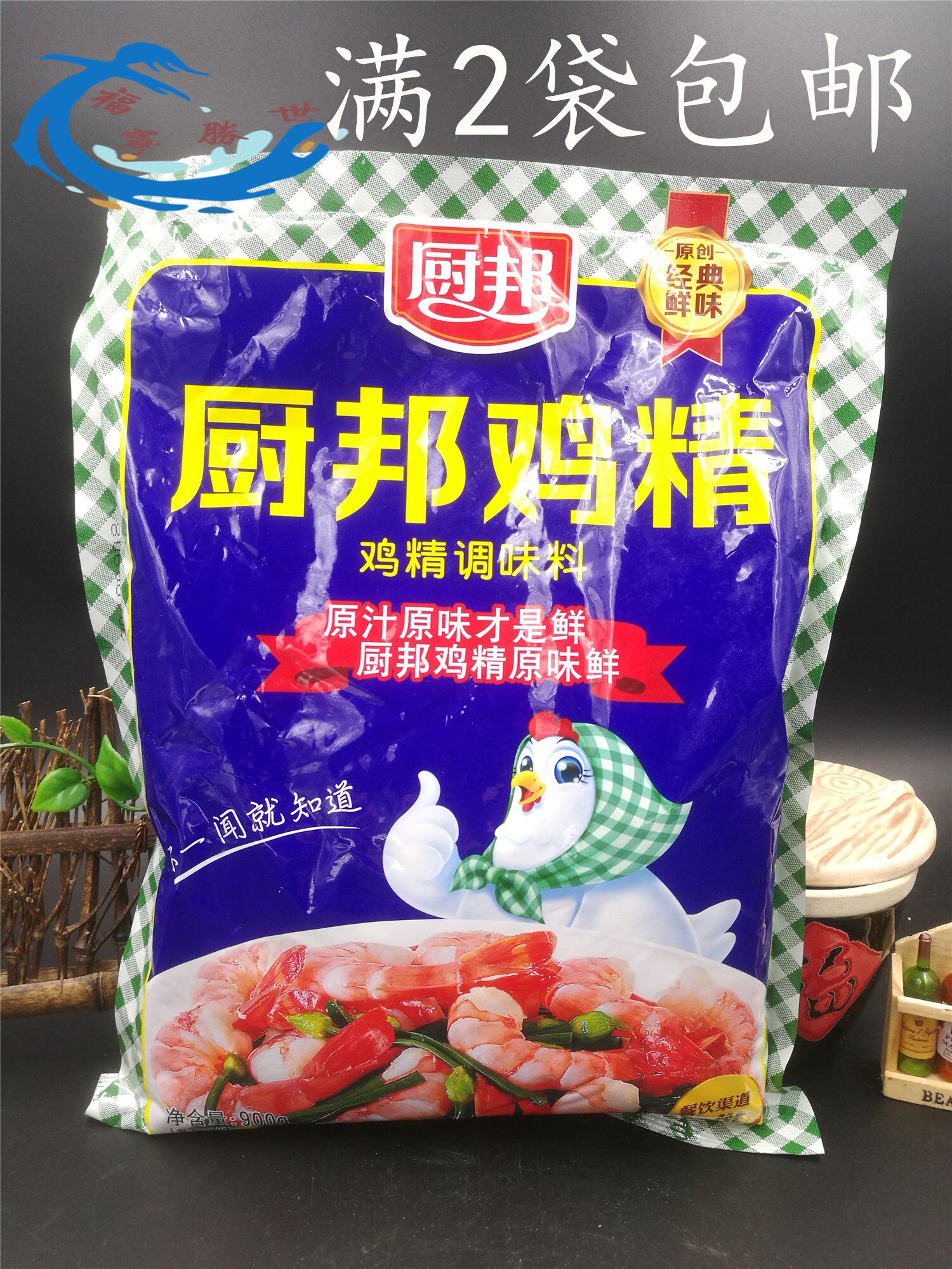 鸡精厨邦包邮调味料900g厨帮炒菜红烧煲汤家用鸡精