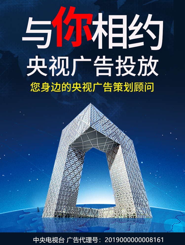 cctv7中央七套央视广告投放报价表广告片制作电视台播放证明产品