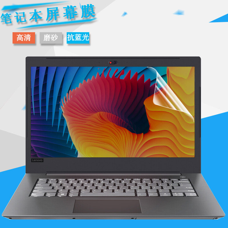 联想屏保屏幕保护蓝光防眩笔记本v14-iwl电脑v720龙版笔记本屏幕贴膜