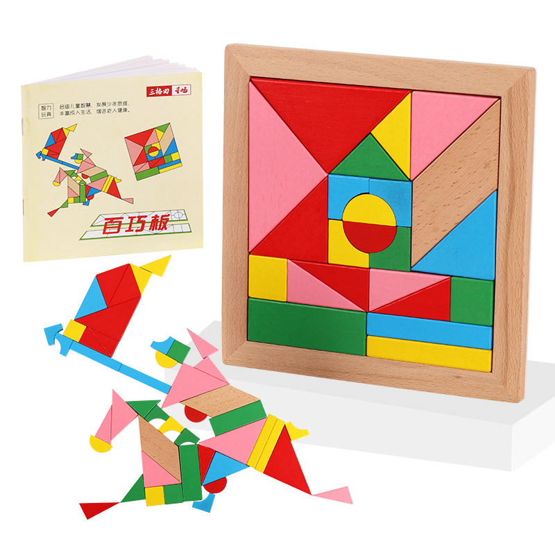 早教益智木制百巧板23拼板幼儿以上 七巧板智力儿童拼图玩具拼装