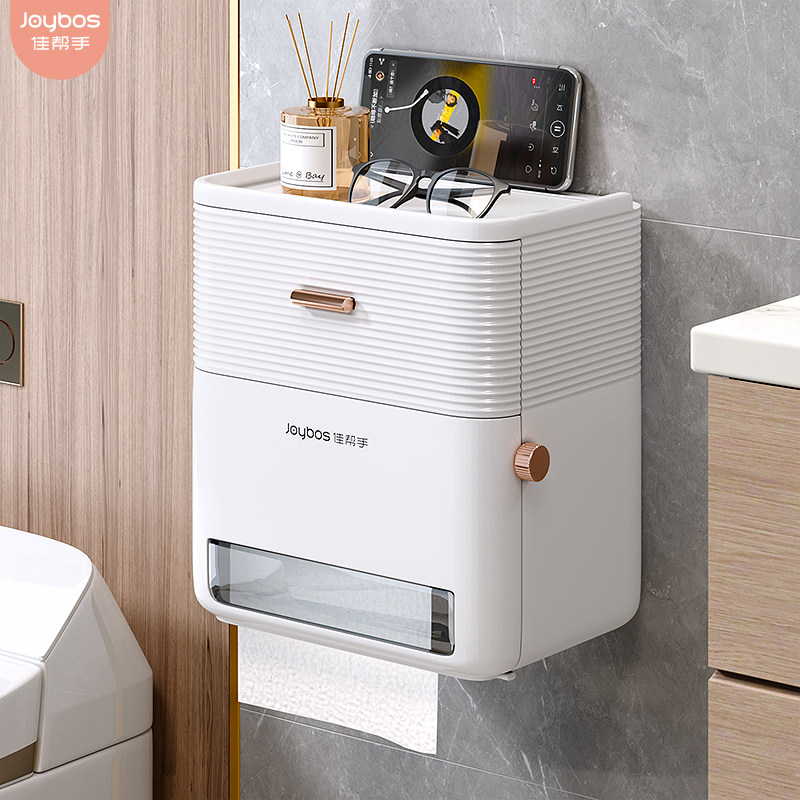 佳帮手卫生间纸巾盒厕所洗手间防水免打孔壁挂式 卷纸抽纸盒置物架