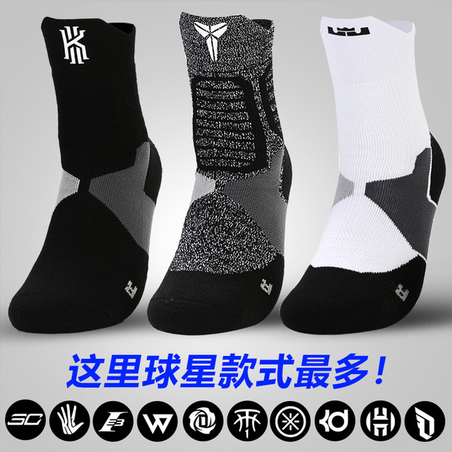 Thicken Owen Kobe Elite Basketball Socks Men's Towel Sports Running Socks Female Professional High Tube Long Tube In Tube Thicken Owen Kobe Elite Basketball Socks Men's Towel Sports Running Socks Female Professional High Tube Long Tube In Tube
