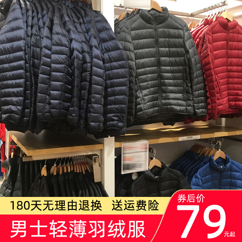 秋冬新款轻薄羽绒服男装立领连帽超轻薄中青年大码短款白鸭绒外套