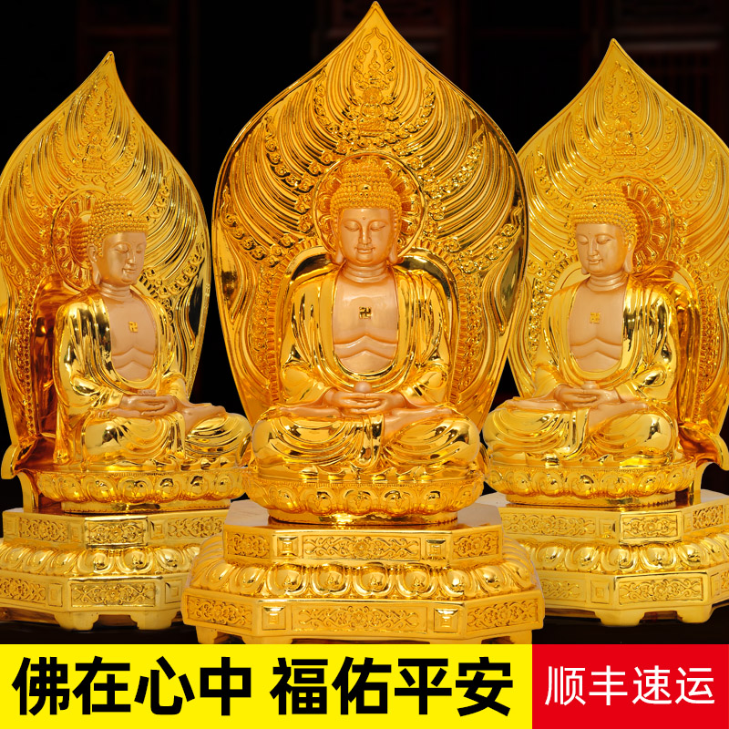 三宝佛阿弥陀佛释迦牟尼佛释迦摩尼佛像摆件居家供奉家用药师佛