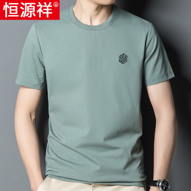 恒源祥丝光棉短袖t恤男2022夏季新款纯色宽松潮流休闲圆领男装丅