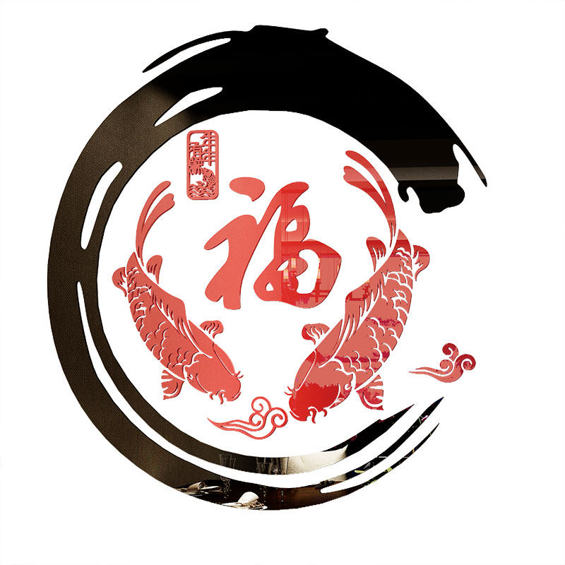 3d亚克力立体墙贴画客厅背景墙卧室墙壁福鱼餐厅玄关新年贴纸装饰